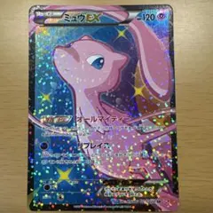 2026年最新】ミュウex sr scの人気アイテム - メルカリ