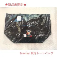 2025年最新】ファミリア マザーズバッグ 産院の人気アイテム - メルカリ