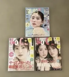 VOCE 2026年3月9月号 & 美的 2026年6月号 [付録なし雑誌のみ]