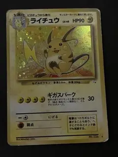 2026年最新】ひかるライチュウの人気アイテム - メルカリ