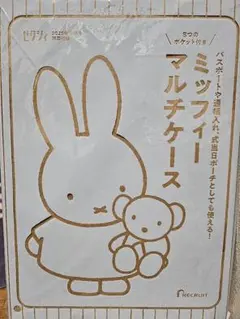 ミッフィー マルチケース　ゼクシィ