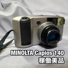 [동작확인] 미놀타 카피오스 140 필름 카메라 (매크로 탑재)