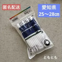 【新品】Convenience Wear 愛知県 ラインソックス 25〜28㎝