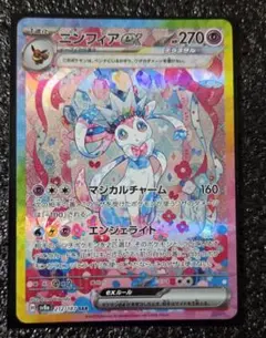 2026年最新】テラスタルフェス ニンフィア sarの人気アイテム - メルカリ