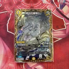 2026年最新】「絶対の楯騎士」の人気アイテム - メルカリ