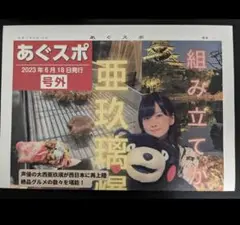 2025年最新】あぐぽんの人気アイテム - メルカリ