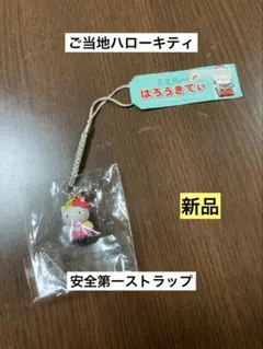 2026年最新】安全第一キティの人気アイテム - メルカリ