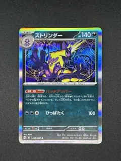 ストリンダー R MEGA 拡張パック インフェルノX 057/080