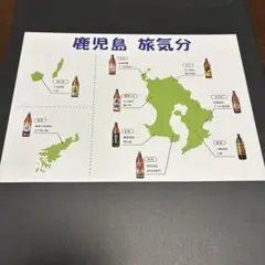 鹿児島 旅気分 芋焼酎 飲み比べセットのサムネイル