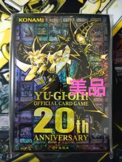 遊戯王 20th アニバーサリーセット　スリーブ100枚 未開封