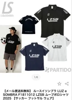 ルースイソンブラ F1811012 LZSB ムーブポロシャツ 2025のサムネイル