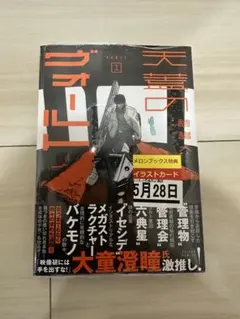 2026年最新】天蓋のヴォールト 1巻 初版 シュリンクの人気アイテム