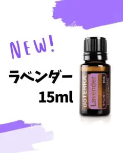 2026年最新】ドテラ ラベンダーの人気アイテム - メルカリ