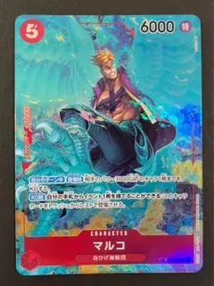 OP03-013 SR パラレル　マルコ　ワンピースカード