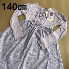 ゲリラセール・新品タグ付き・マジョリカ　ラプンツェル　ワンピース　メロウ　140