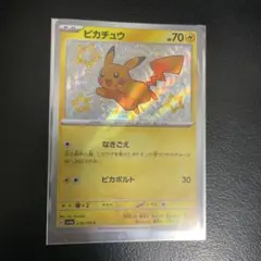 ピカチュウ S シャイニートレジャー sv4a 236/190 なきごえ ポケカ