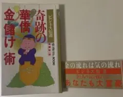 2026年最新】仙道帝財術入門の人気アイテム - メルカリ