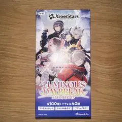 Cross stars Luminousdaybreak未開封1BOX12パック