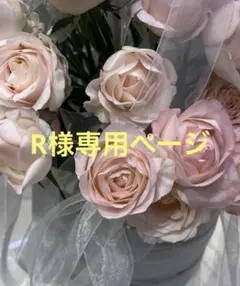 R様　ジャケット