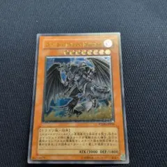 遊戯王 ダークホルスドラゴン PTDN-JP016 レリーフ - メルカリ