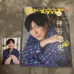 声優アニメディア 2013年5月号 付録B2ポスター 神谷浩史 - メルカリ