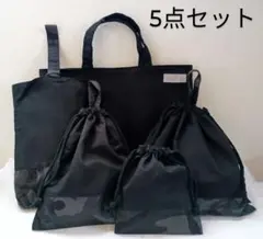 入園入学セット　迷彩　黒
