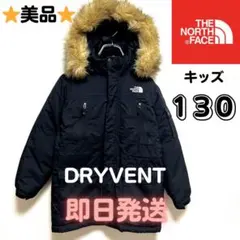 【美品】THE NORTH FACE キッズ ダウン130 黒 アウター