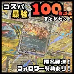 早い者勝ち ポケモンカードセット まとめ売り 引退品 (値下げ不可)