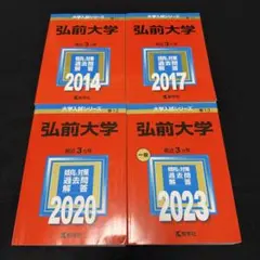 赤本 慶應義塾大学 経済学部 2000年～2022年 23年分 - メルカリ