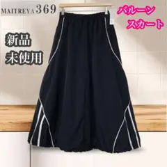 ともち様 リクエスト 2点 まとめ商品