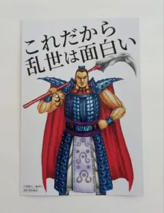 2026年最新】キングダム 王騎 カードの人気アイテム - メルカリ