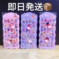 クレヨンしんちゃん　おしりシール　ぷっくりシール　立体シール　②