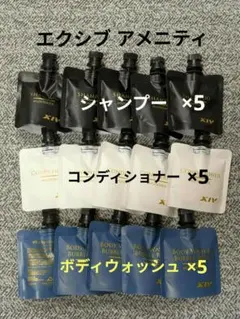 エクシブ アメニティ シャンプー コンディショナー ボディウォッシュ15セットのサムネイル