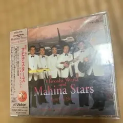 Hiroshi Wada and Mahina Stars Best 未開封