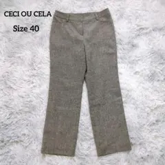 CECI OU CELA セシオセラ ヘリンボーン パンツ シルク混 40のサムネイル