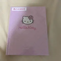 ハローキティ 산리오 当たり 쿠지 ⑥ノート ピンク キルティング 미개봉
