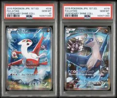 ラティアス R CP2 PSA9 伝説キラコレクション - メルカリ