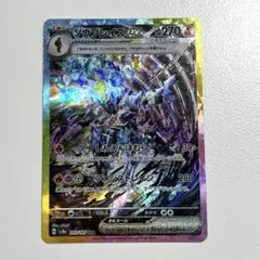 ソウブレイズex SAR スカーレット&バイオレット ハイクラスパック②