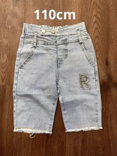 薄い青 デニム ハーフパンツ 110cm