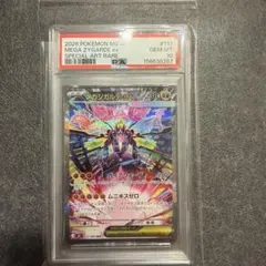 メガジガルデex SAR PSA10 ワンオーナー品 - メルカリ