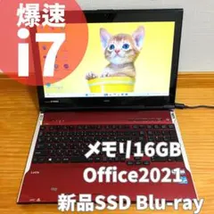 美品 i7 SSD256GB+HDD750GB 16GB フルハイ №099 - メルカリ