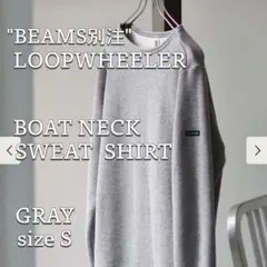 beams スウェット