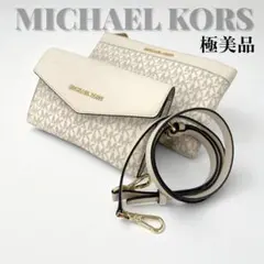 マイケルコース ショルダーバッグ 2way ポーチ クロスボディ