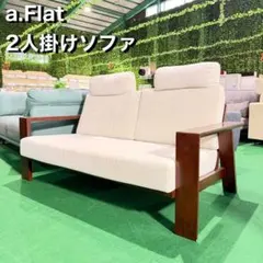 2026年最新】a.flat ソファの人気アイテム - メルカリ