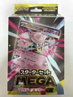 2025年最新】ディアンシーEXの人気アイテム - メルカリ