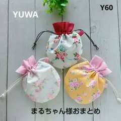 まるちゃん様 リクエスト 2点 まとめ商品