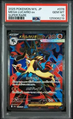 2025年最新】ルカリオEX SRの人気アイテム - メルカリ