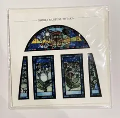 三鷹の森ジブリ美術館　となりのトトロ　ステンドグラスポストカード