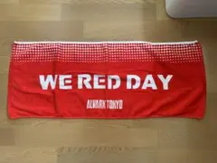 アルバルク東京 タオル