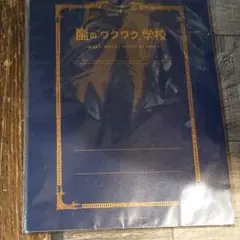 嵐のワクワク学校2013レポート用紙